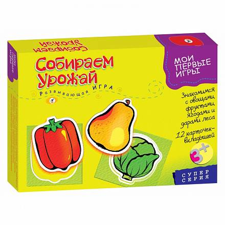 Игра настольная из серии Мои первые игры - Собираем урожай 